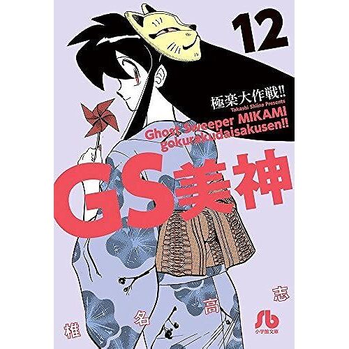 Gs !! 12 (12) ( H 18)