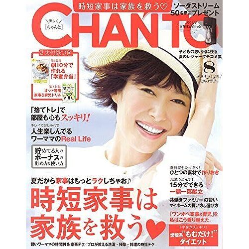 Chanto 2017 08