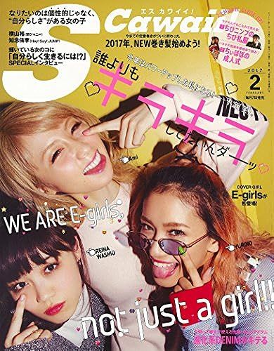 S Cawaii!() 2017 02