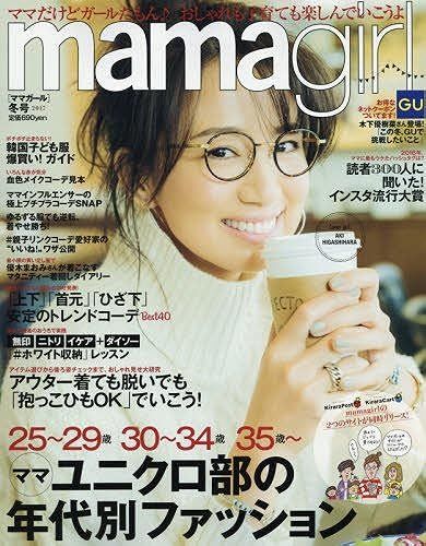 Mama Girl() 2017 01 []