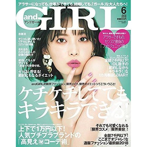 And Girl() 2018 06 []