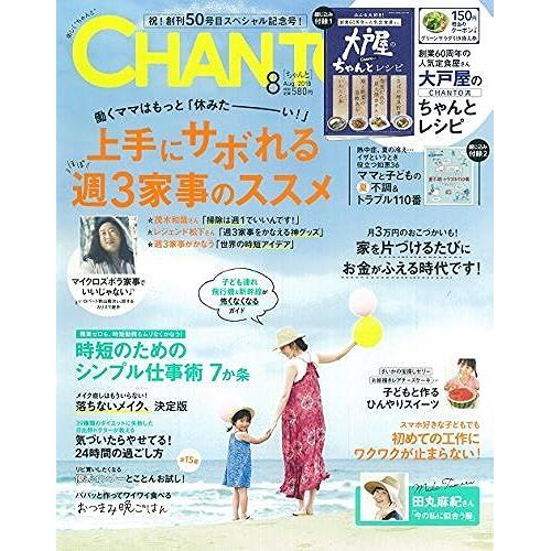 Chanto 2018 08