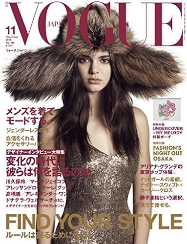 Vogue Japan ( ) 2015 11