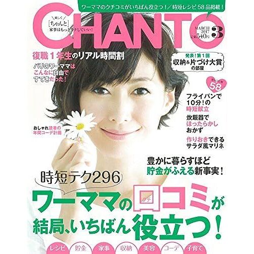 Chanto 2017 03
