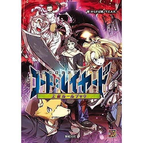 Rpg : (Role&roll Rpg)