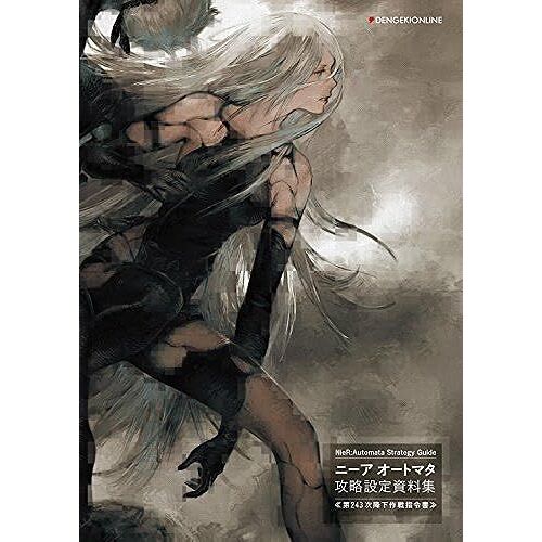 Nier:Automata Strategy Guide 243