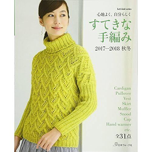 2017-2018 (Let's Knit Series)