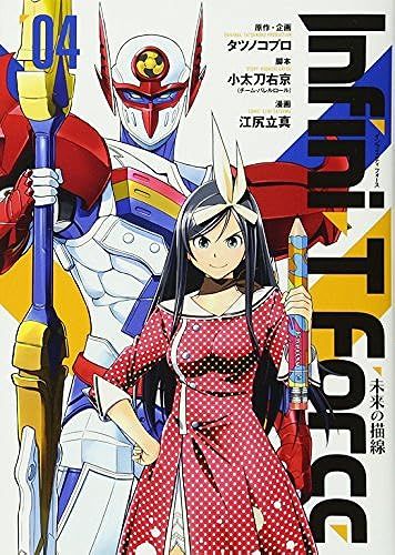 Infini-T Force (4) ()