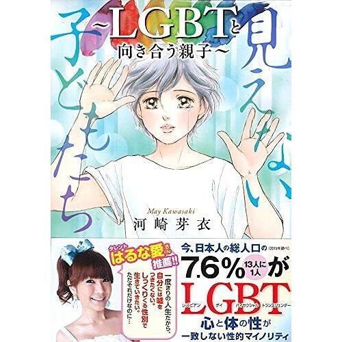 Lgbt ()