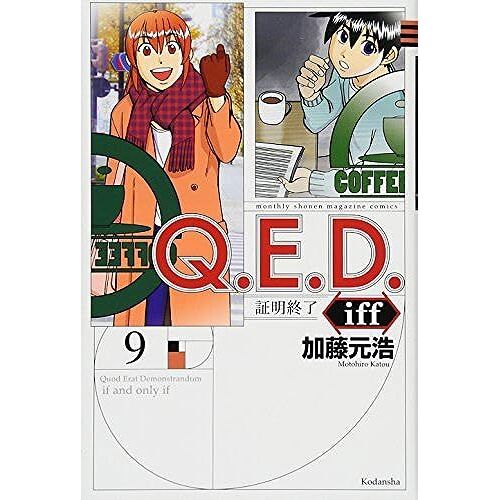 Q.E.D.Iff --(9) ()