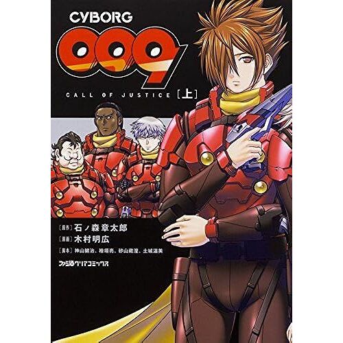 Cyborg009 Call Of Justice [] ()