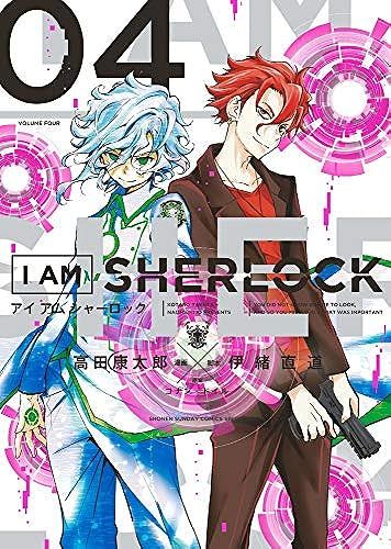 I Am Sherlock (4) ()