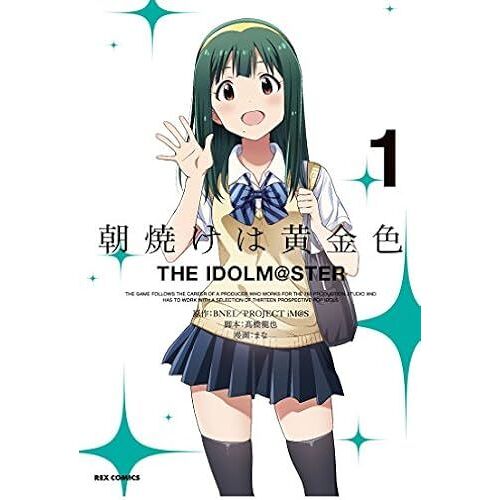 The Idolm@Ster (1) (Rex)