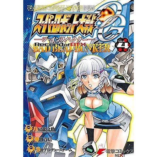 Ogrecord Of Atx Vol.4 Bad Beat Bunker (Next)