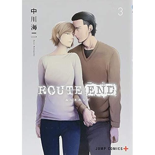Route End 3 ()
