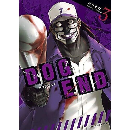 Dog End 3 ()