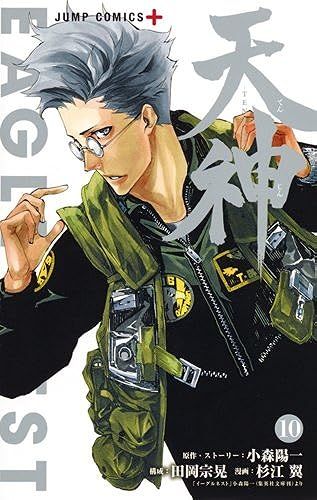 Tenjin 10 ()