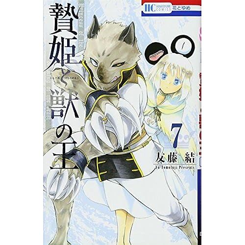 7 (Comics)