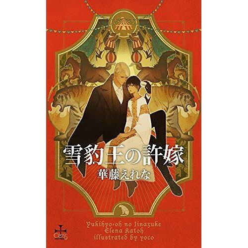 (Cross Novels)