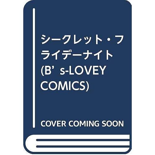 (B's-Lovey Comics)