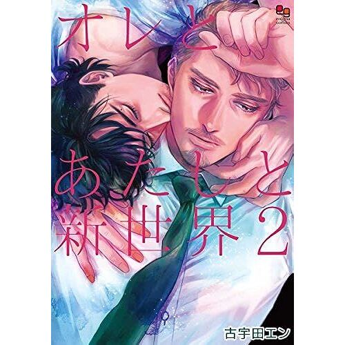 2 (Enigma)