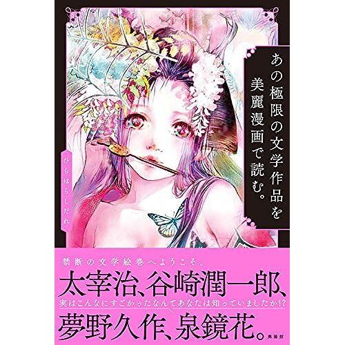 (Comic) (Manga No Hoshi)