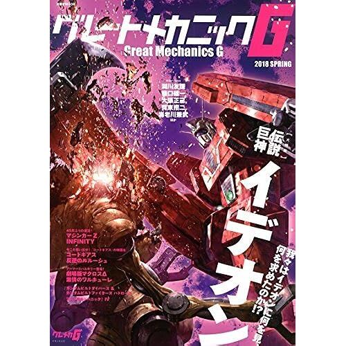 G 2018 Spring (Mook)