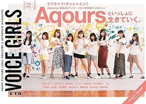 B.L.T.Voice Girls Vol.32 (Tokyo News Mook 658)