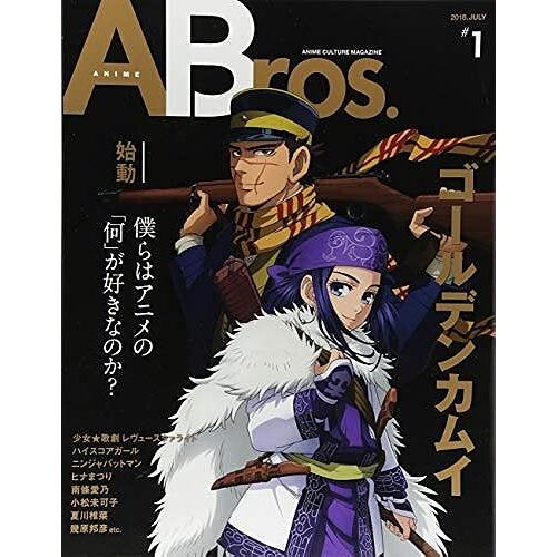 Anime Bros. #1 (Tokyo News Mook 719)