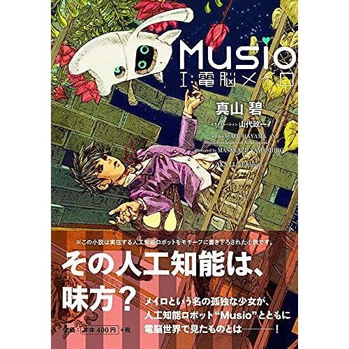 Musio I: