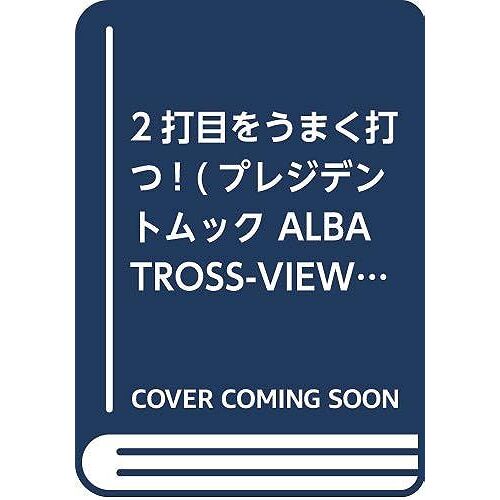 2! ( Alba Tross-View2)