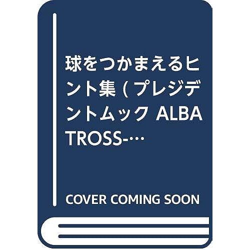 ( Alba Tross-View2)
