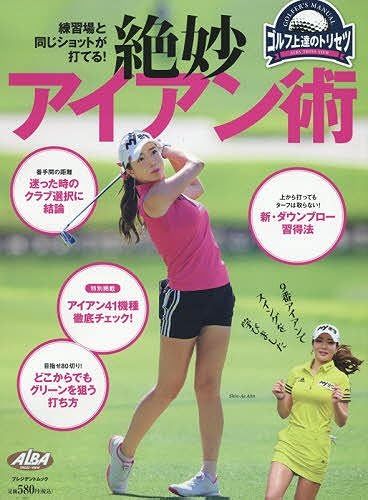 ! ( Alba Tross-View)