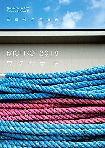 Michiko 2018