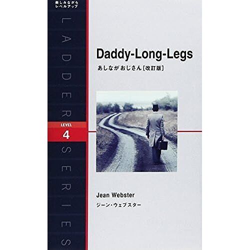 Daddy-Long-Legs ( Level 4)