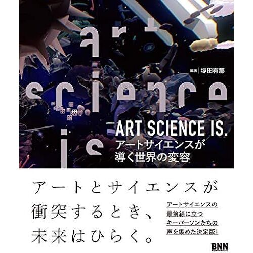 Art Science Is.