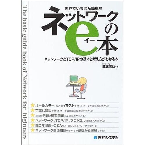 E Tcp/Ip