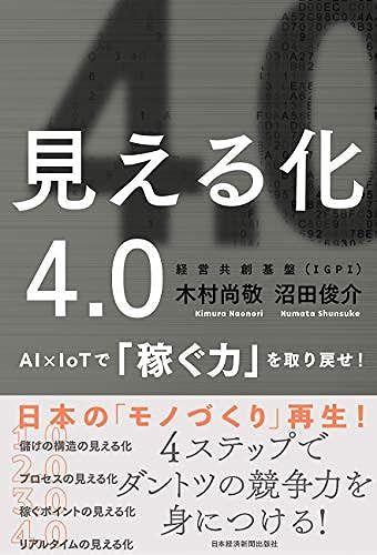 4.0 Ai×Iot!