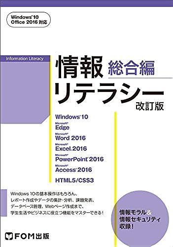Windows 10office 2016