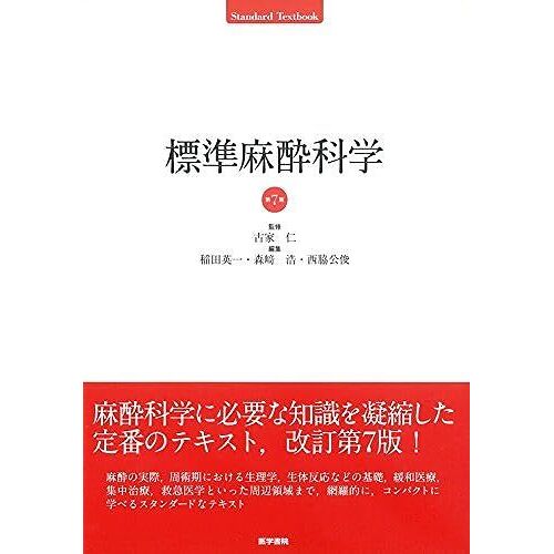 7 (Standard Textbook)