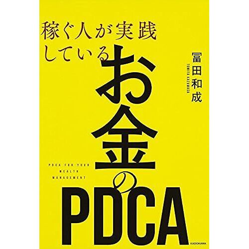 Pdca