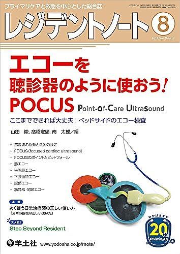 20188 Vol.20 No.7 ! Pocus!