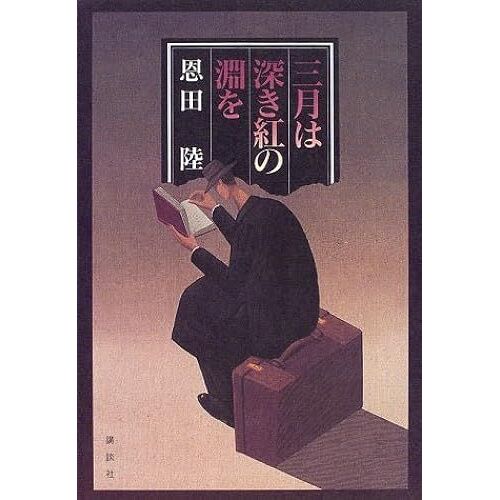 (Mephisto Club)
