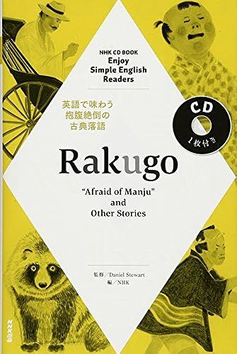 Nhk Cd Book Enjoy Simple English Readers Rakugo Afraid Of Manju"And Other Stories ()