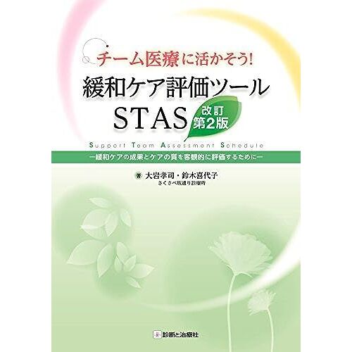 ! Stas 2