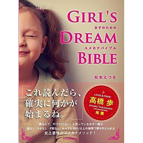 Girl's Dream Bible