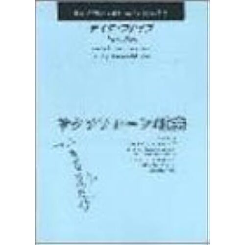 New Sounds In Ensemble (4)