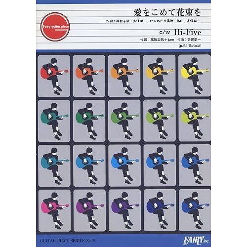 Gp91 C/W Hi-Five By Superfly(&)