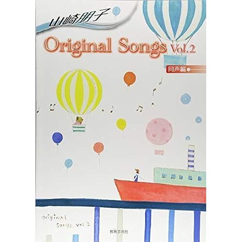 Original Songs Vol.2