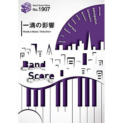 Bp1907 / Uverworld () Tv (Band Score Piece)